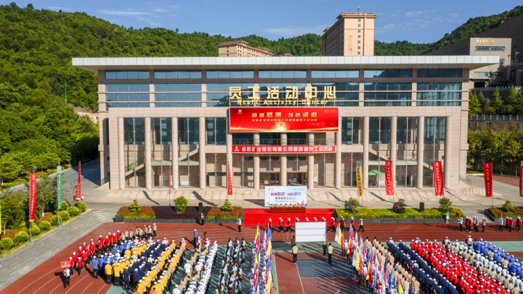 超越夢想 筑夢金徽|金徽股份第四屆員工運(yùn)動會成功舉辦